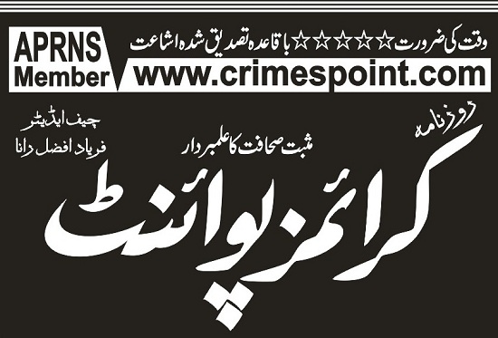 علاقائی خبریں